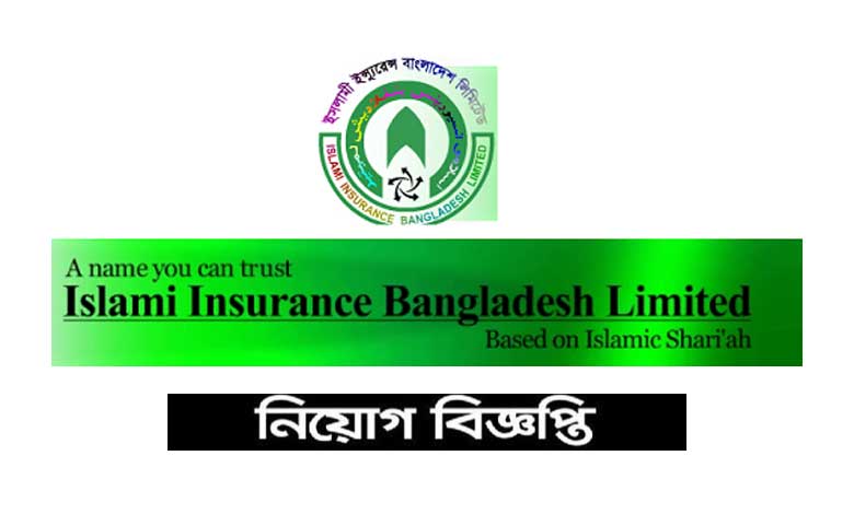 ইসলামী ইন্সুরেন্স বাংলাদেশ লিমিটেড নিয়োগ ২০২১