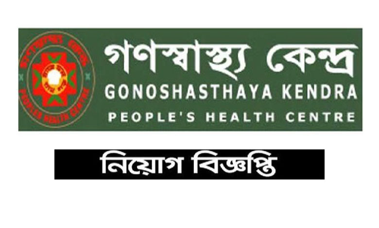 গণস্বাস্থ্য কেন্দ্র এনজিও নিয়োগ ২০২৩