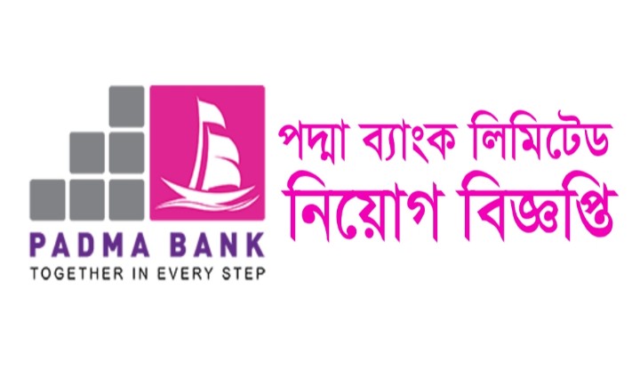 পদ্মা ব্যাংক লিমিটেড নিয়োগ ২০২৩