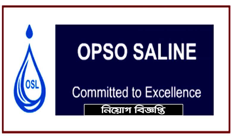 অপসো স্যালাইন লিমিটেড নিয়োগ ২০২৩