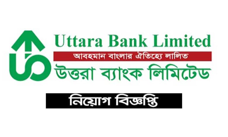 উত্তরা ব্যাংক লিমিটেড নিয়োগ ২০২৩