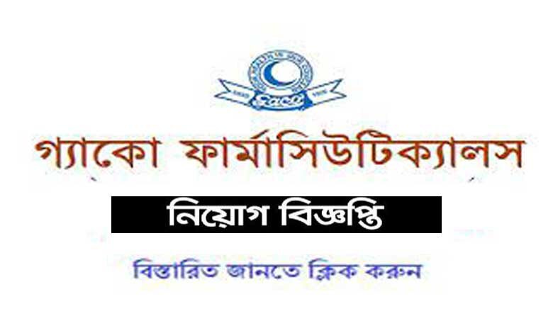 গ্যাকো ফার্মাসিউটিক্যালস লিমিটেড নিয়োগ বিজ্ঞপ্তি ২০২১