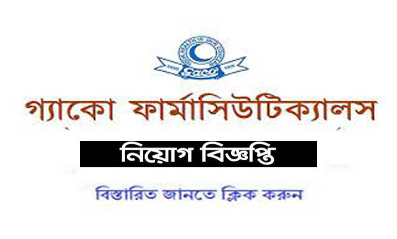 গ্যাকো ফার্মাসিউটিক্যালস লিমিটেড নিয়োগ বিজ্ঞপ্তি ২০২১