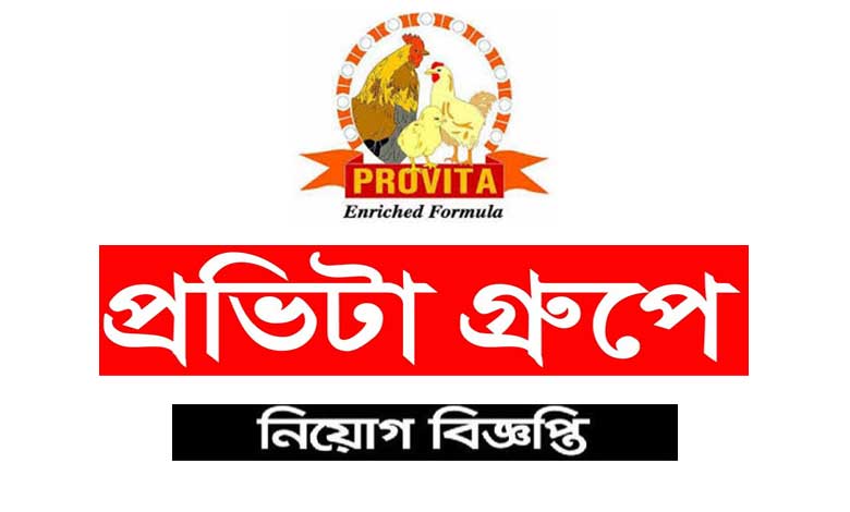 প্রভিটা গ্রুপ নিয়োগ বিজ্ঞপ্তি ২০২৩