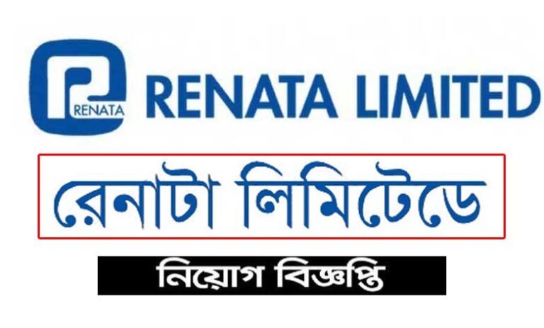 রেনেটা ফার্মাসিউটিক্যালস নিয়োগ বিজ্ঞপ্তি ২০২৪