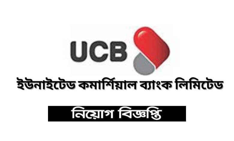 ইউনাইটেড কমার্শিয়াল ব্যাংক নিয়োগ বিজ্ঞপ্তি ২০২৩