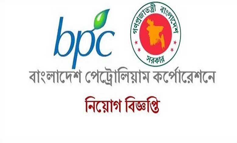বাংলাদেশ পেট্রোলিয়াম কর্পোরেশন নিয়োগ ২০২৩