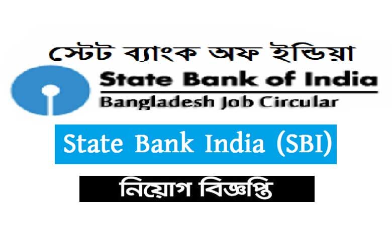 স্টেট ব্যাংক অফ ইন্ডিয়া নিয়োগ বিজ্ঞপ্তি ২০২৩