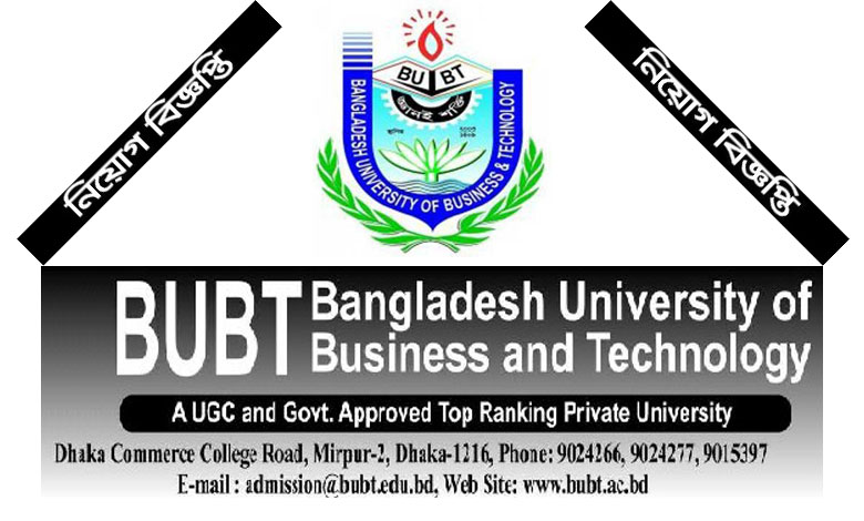 বাংলাদেশ ইউনিভার্সিটি অফ বিজনেস এন্ড টেকনোলজি নিয়োগ বিজ্ঞপ্তি ২০২৩