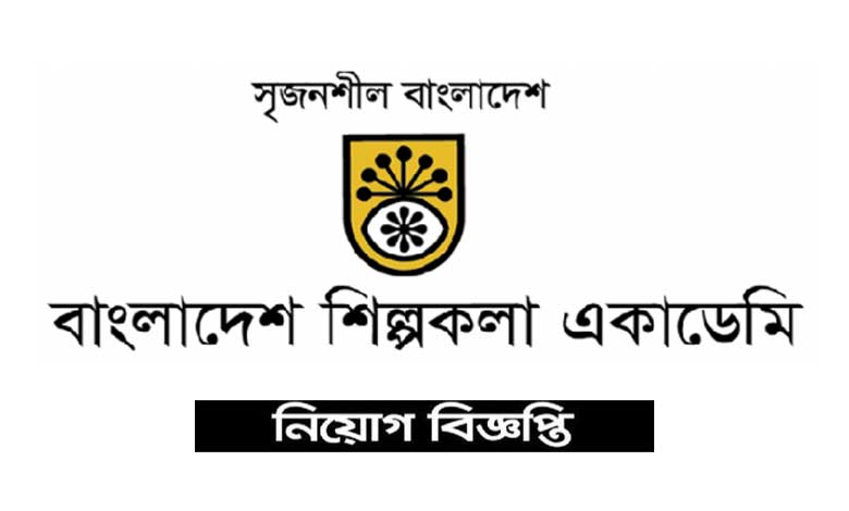 বাংলাদেশ শিল্পকলা একাডেমি নিয়োগ বিজ্ঞপ্তি ২০২৩