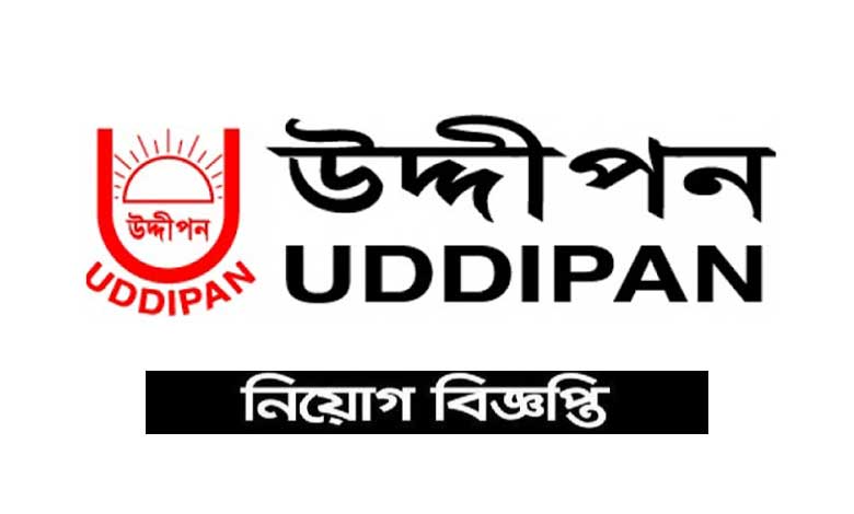 উদ্দীপন সোসাইটি নিয়োগ বিজ্ঞপ্তি ২০২৩