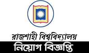 রাজশাহী বিশ্ববিদ্যালয় নিয়োগ বিজ্ঞপ্তি ২০২৩