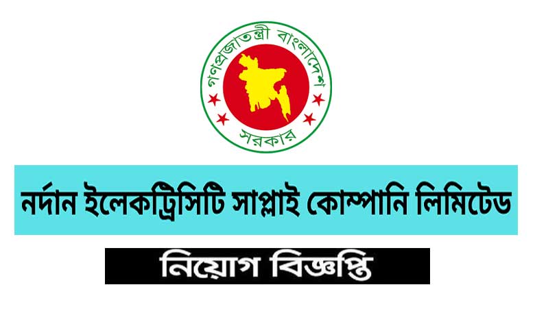 নর্দান ইলেকট্রিসিটি সাপ্লাই কোম্পানি লিমিটেড নিয়োগ ২০২৩