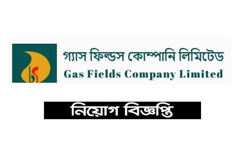 বাংলাদেশ গ্যাস ফিল্ডস কোম্পানি নিয়োগ ২০২২