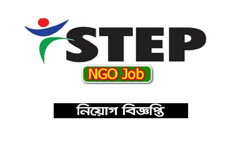 স্টেপ মাইক্রোক্রেডিট রেগুলেটরী অথরিটি নিয়োগ ২০২১
