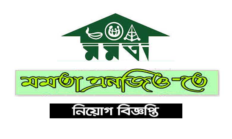 মমতা বাংলাদেশ (এনজিও) নিয়োগ বিজ্ঞপ্তি ২০২৩
