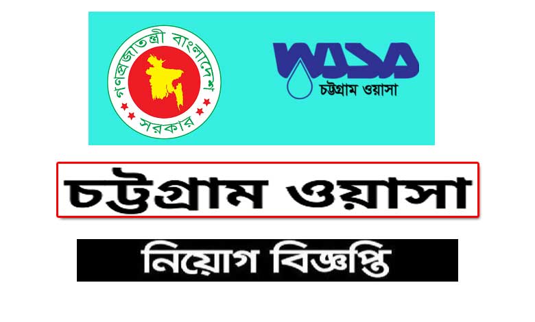 চট্টগ্রাম ওয়াসা নিয়োগ বিজ্ঞপ্তি ২০২২