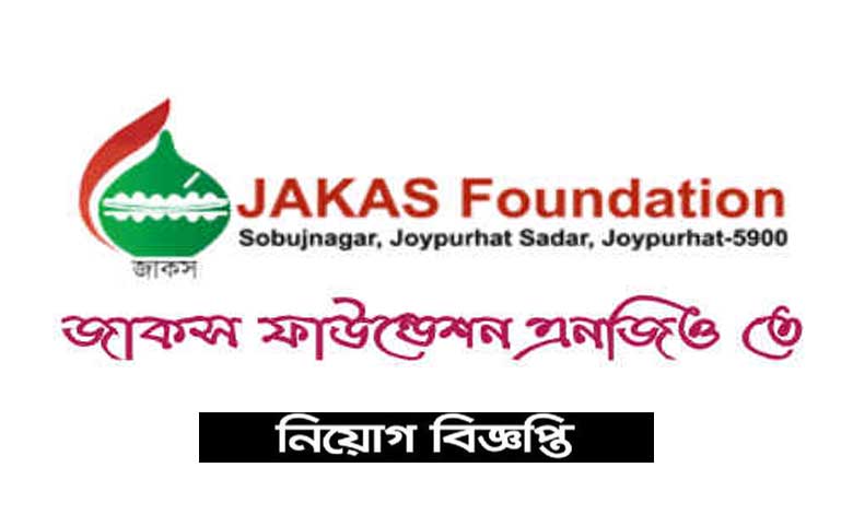 জাকস ফাউন্ডেশন নিয়োগ বিজ্ঞপ্তি ২০২২