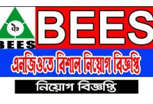 বিজ এনজিও নিয়োগ বিজ্ঞপ্তি ২০২৩