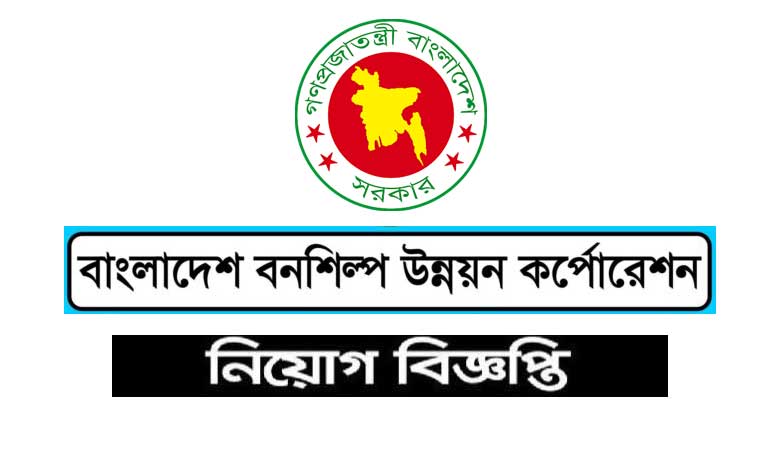বাংলাদেশ বনশিল্প উন্নয়ন কর্পোরেশন নিয়োগ ২০২৩