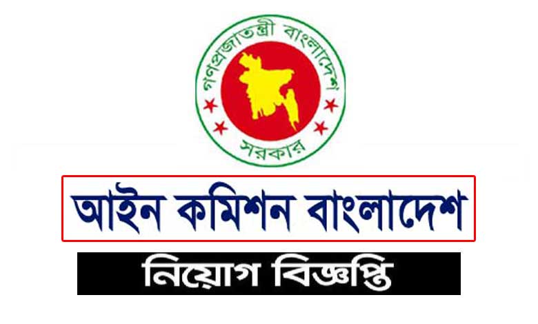 আইন কমিশন নিয়োগ ২০২৩