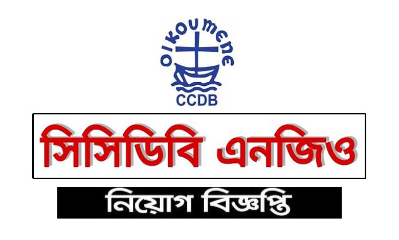 সিসিডিবি এনজিও নিয়োগ ২০২৩